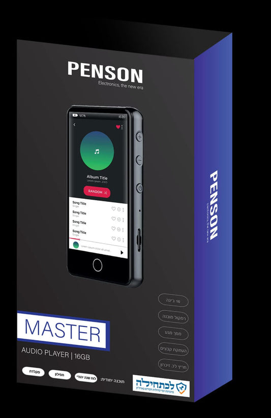Penson Master kosher MP3 player